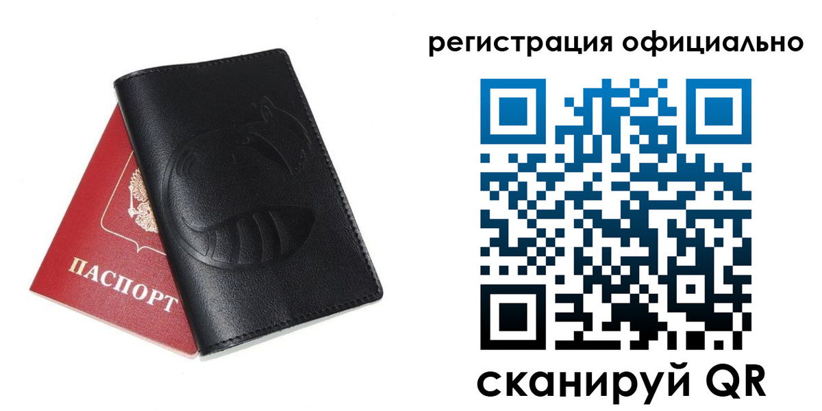 временная регистрация для всех в Ялте