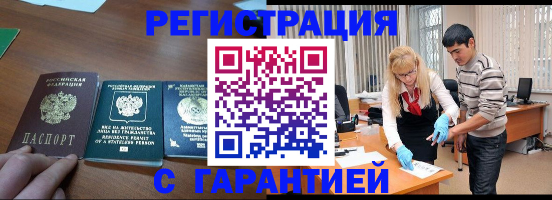 временная регистрация адрес в Ялте